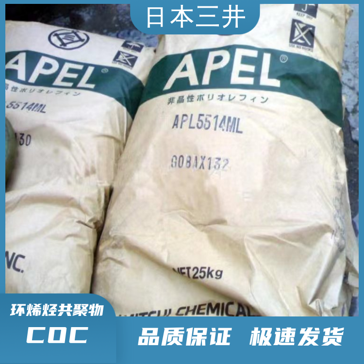 日本三井高刚性抗刮花瓶子应用COC环烯烃共聚物APL6013T