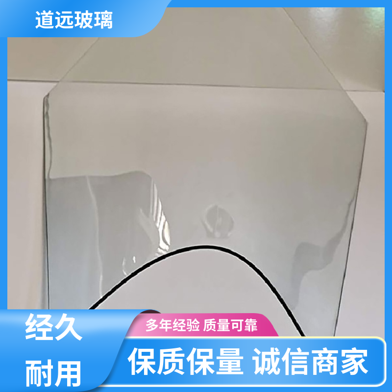 透明U型异形 热熔玻璃 经久耐用型 可支持定制 道远