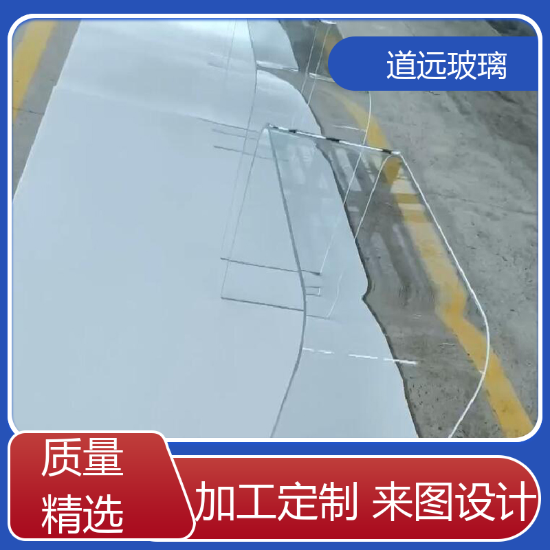 道远 透明U型异形 热弯夹娟玻璃 坚固耐用防爆防砸 现代简约风