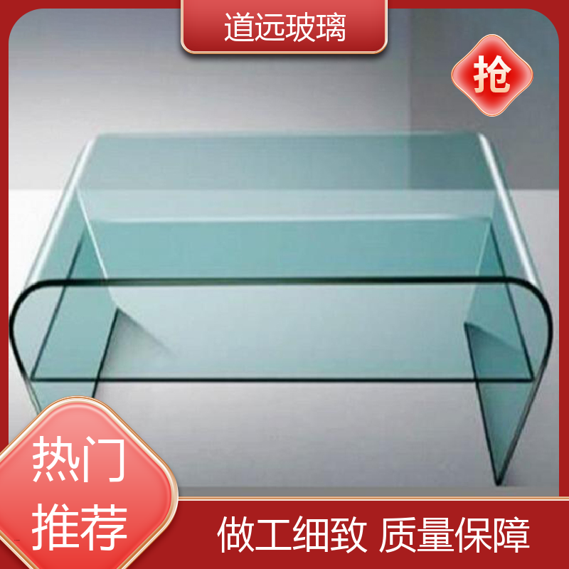 单曲双曲 热弯钢化玻璃 安全性能高 尺寸可定制 道远
