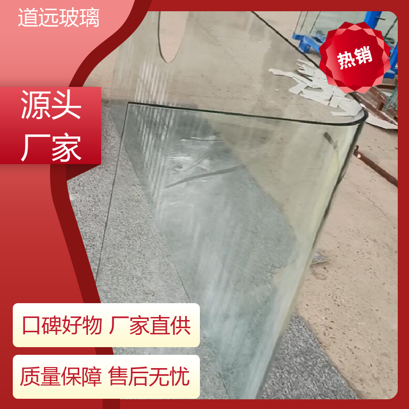 异形茶几 热弯钢化玻璃 经久耐用型 尺寸可定制 道远