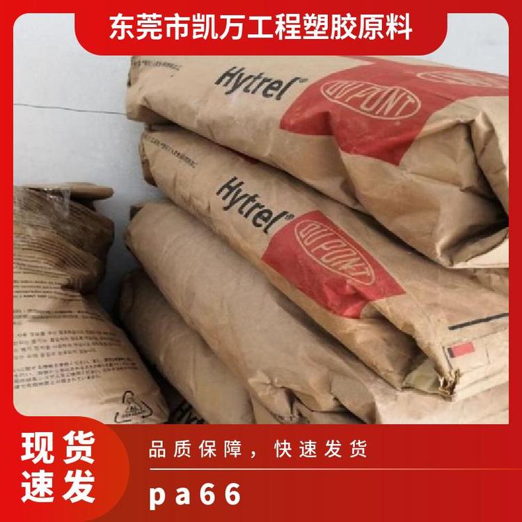 PA66塑料原料FR52G30BL电器用具 注塑级 润滑性 阻燃 PA66 杜邦