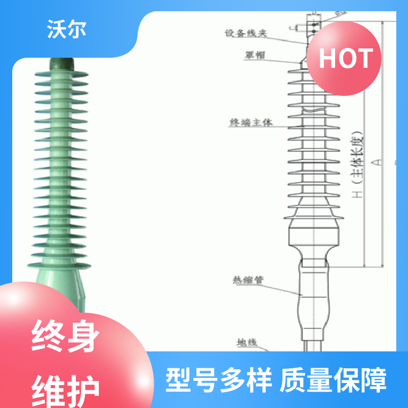 woer 含税出厂 高压电缆附件 肘型头 高韧性耐磨
