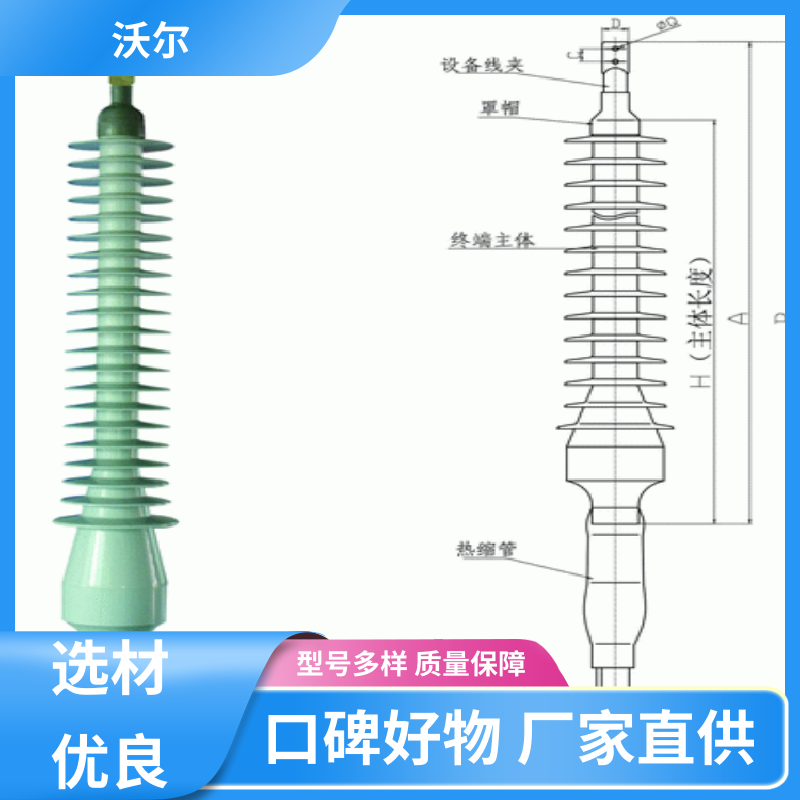 沃尔 诚信经营 屏蔽型可分离连接器 双通套管 发货快周期短