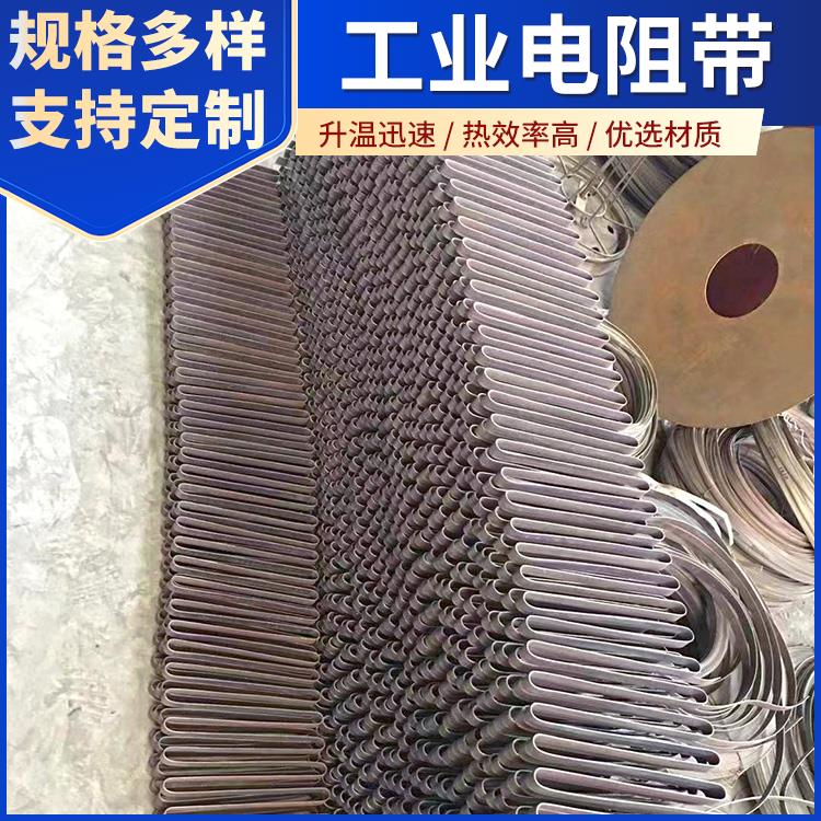 银鑫 回火炉用 24伏电炉带扁带 电阻温度系数小