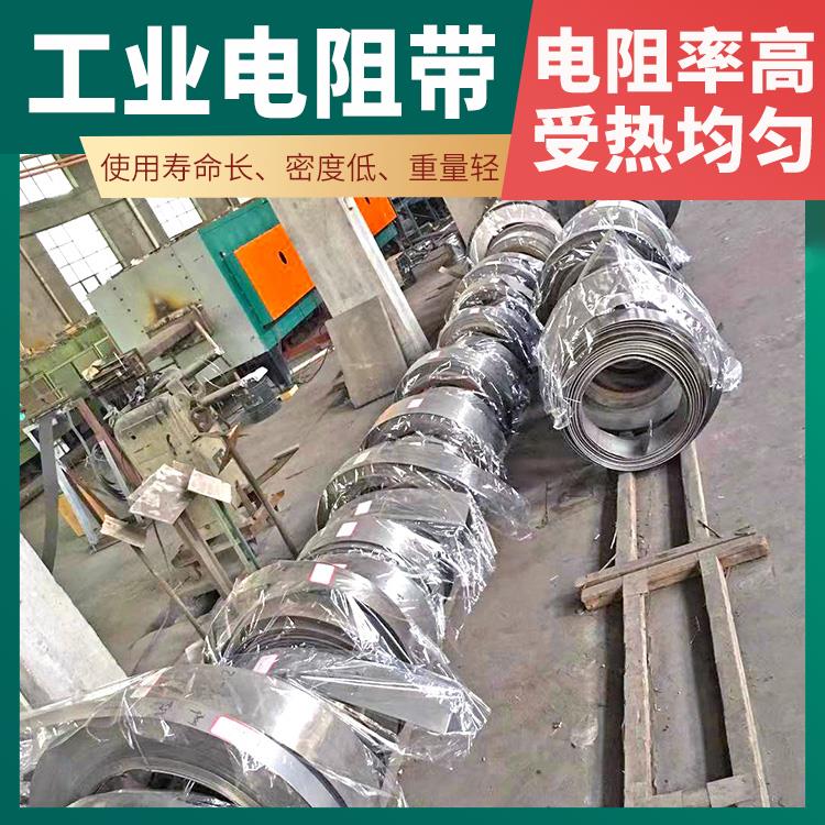 银鑫 马弗炉用 炉用电炉带扁带 发热迅速 拉伸度强