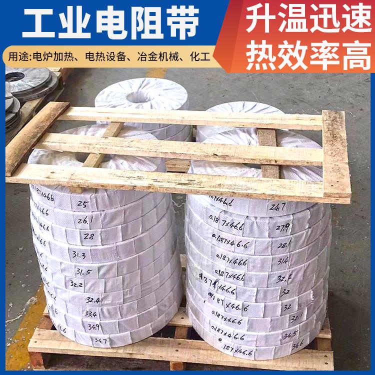 银鑫 渗碳炉用 2080电炉带扁带 发热均匀 精选材质