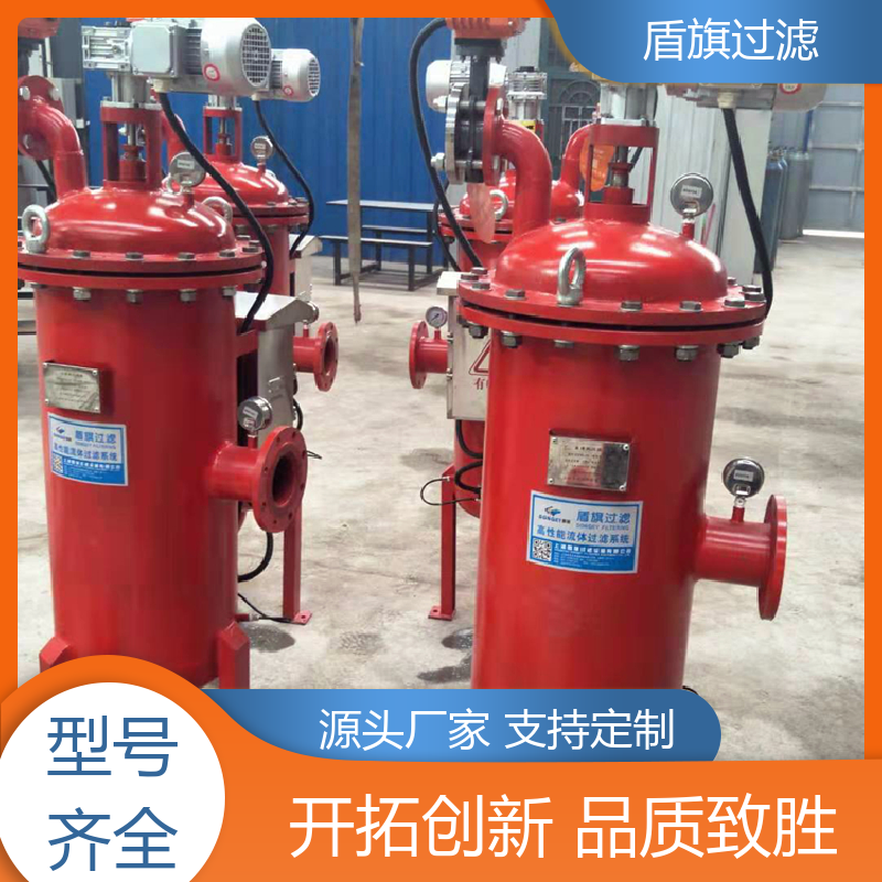 源头厂家 自清洗过滤器卧式定制 绿色环保 厂家直供 盾旗过滤