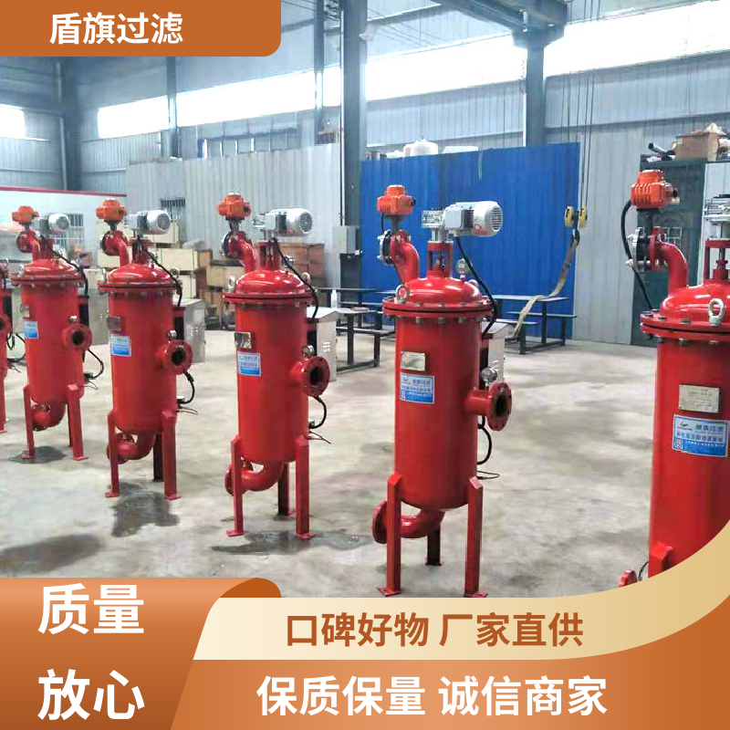 盾旗过滤 质量保证 不锈钢自清洗过滤器订做 操作简单 口碑好物