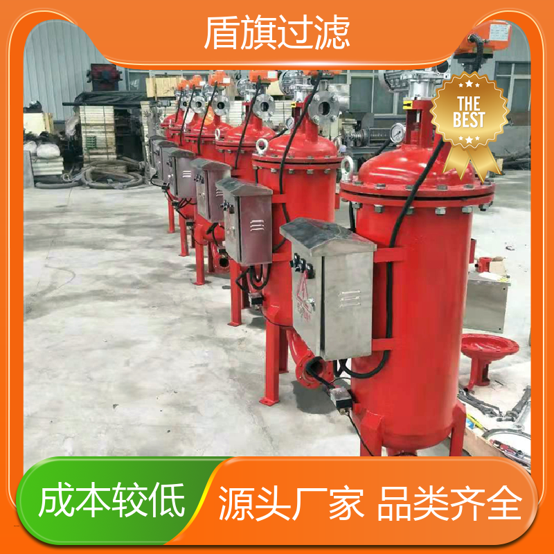 盾旗过滤 库存充足 卧式自清洗过滤器定制 规格多样化 品质致胜