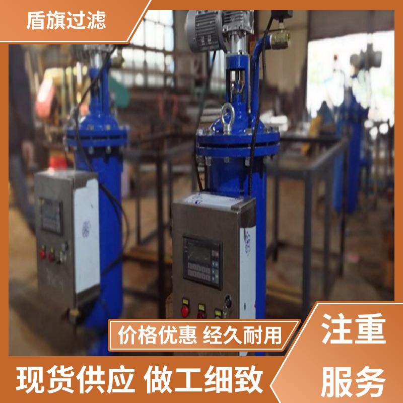 盾旗过滤 品类齐全 多滤网自清洗过滤器定制 绿色环保 厂家直供