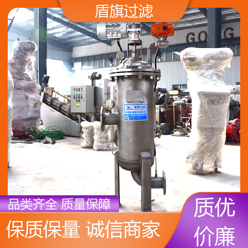 盾旗过滤 现货速发 循环水自清洗过滤器 规格多样化 开拓创新