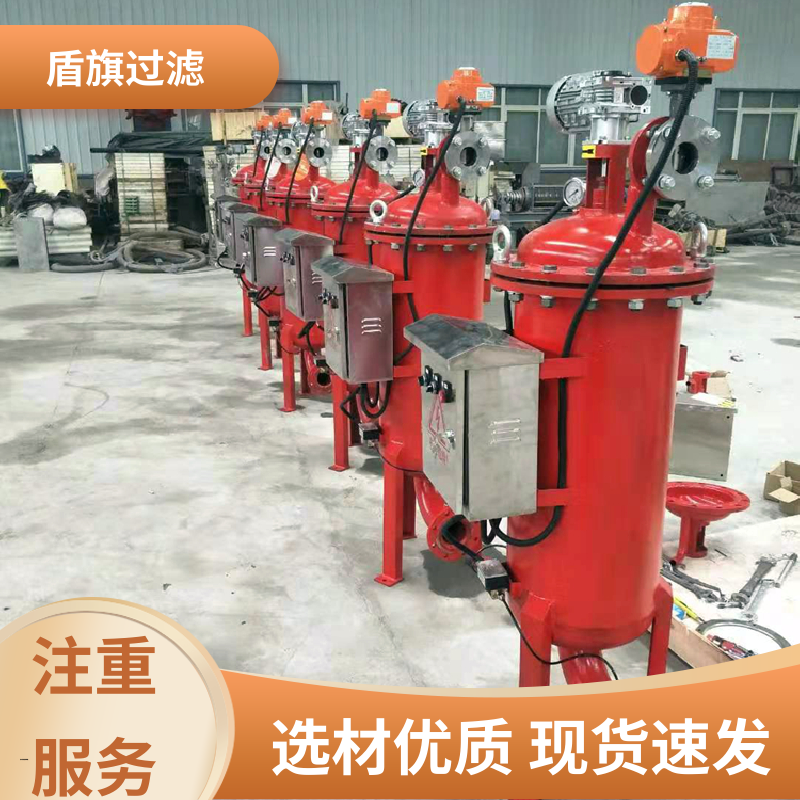 品类齐全 高效自清洗过滤器订做 便捷安全 多年经验 盾旗过滤