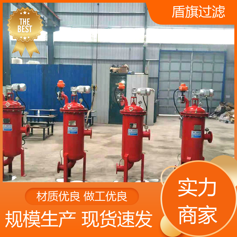 盾旗过滤 加工制作 y型自清洗过滤器订做 操作简单 厂家直供