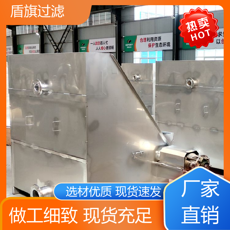 盾旗过滤 库存充足 螺旋式固液分离机 自动程度高 品质可靠