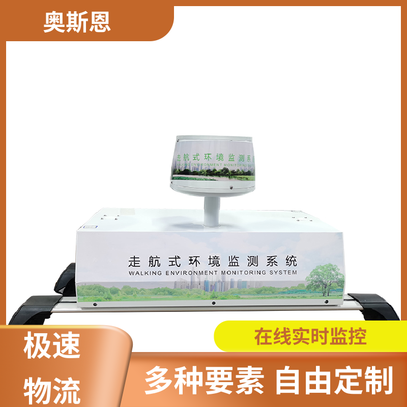 奥斯恩 道路积尘快速走航监测系统 质量保障 应用广泛