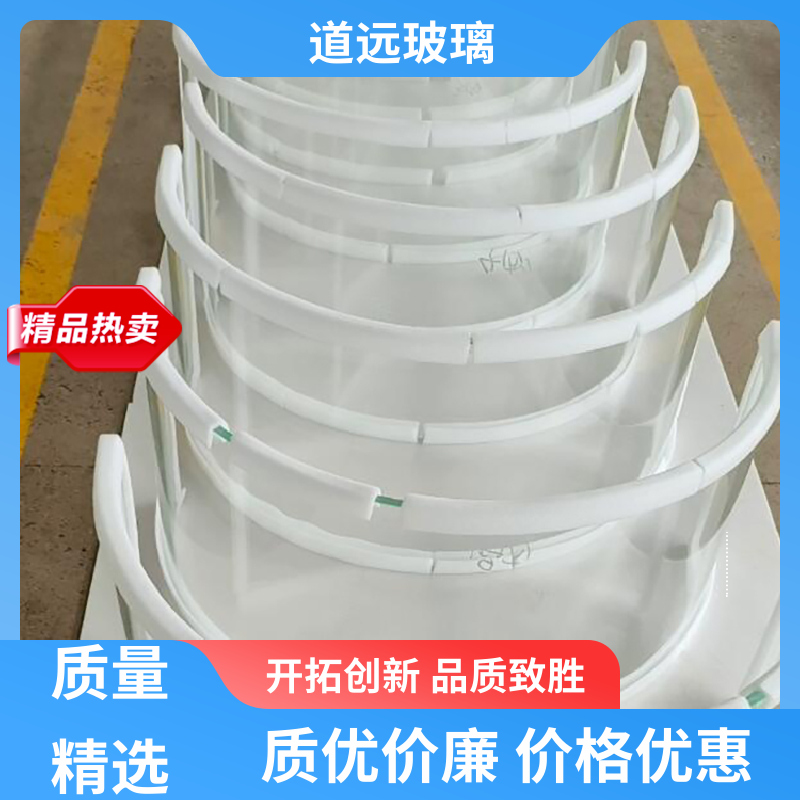 道远 超白普白异形 热弯夹娟玻璃 经久耐用型 现代简约风