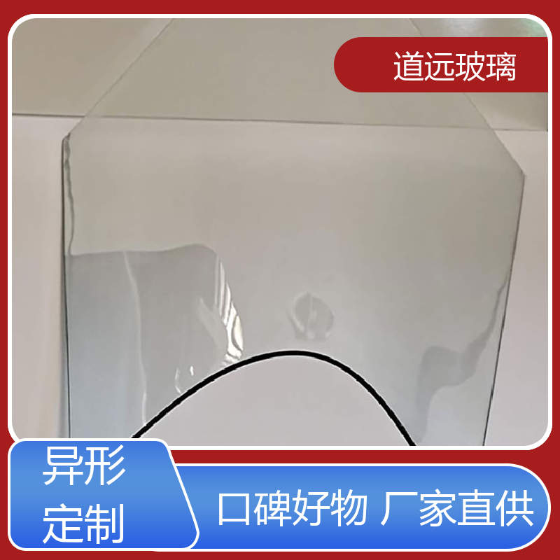 道远 异形茶几 热熔玻璃 透光不透形 现代简约风