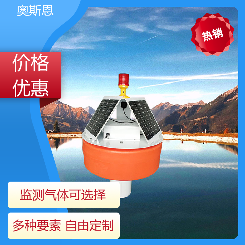 奥斯恩 抗干扰 养殖业水质监测系统 可靠性高 售后无忧