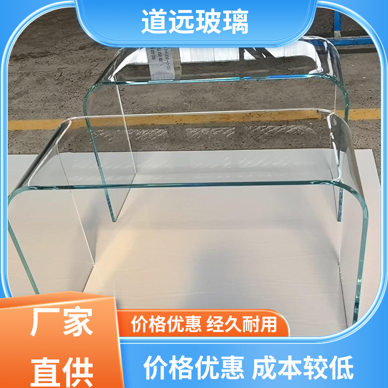 道远 异形茶几 弧形玻璃 坚固耐用防爆防砸 可任意弧度弯曲