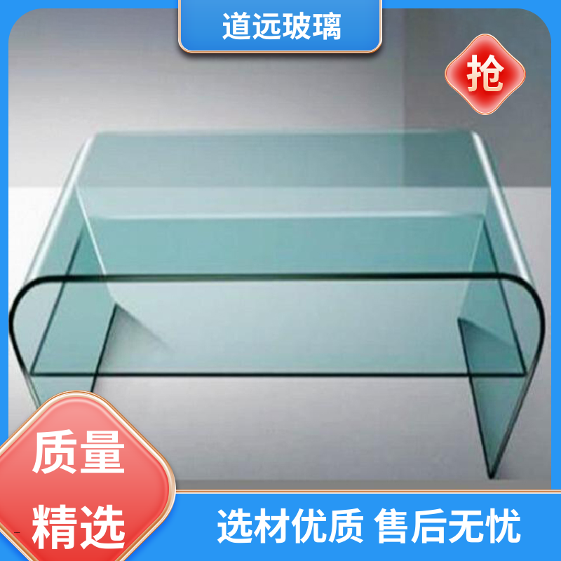 道远 透明U型异形 弧形玻璃 透光不透形 现代轻奢风