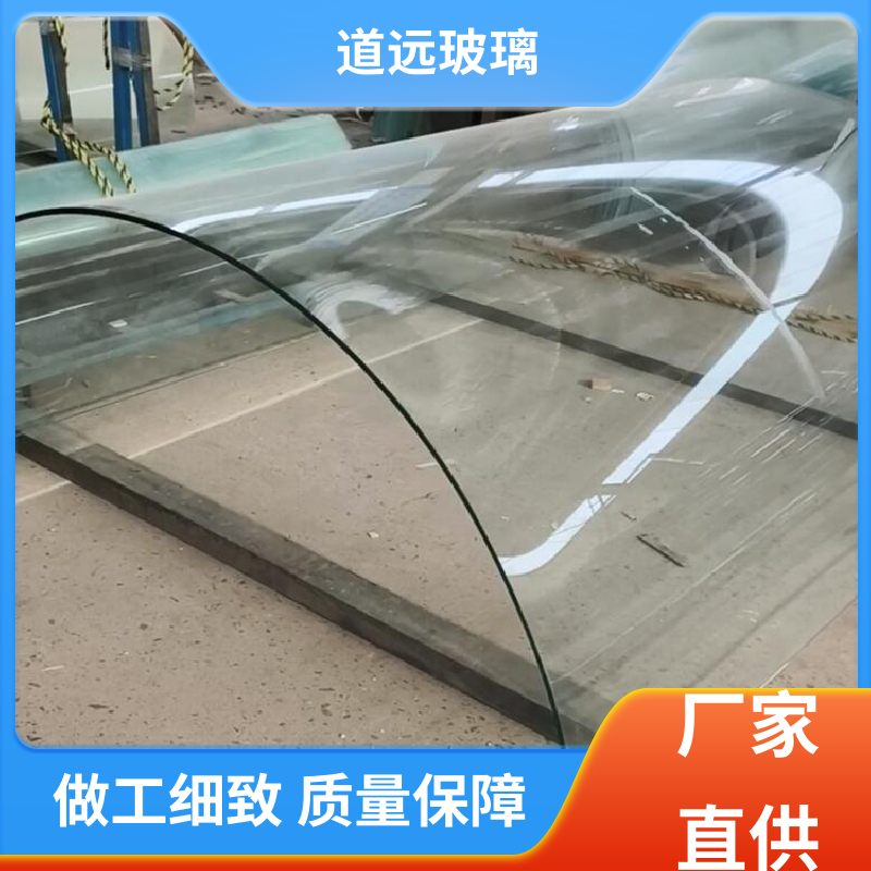 道远 单曲双曲 热弯夹娟玻璃 经久耐用型 可按需定制