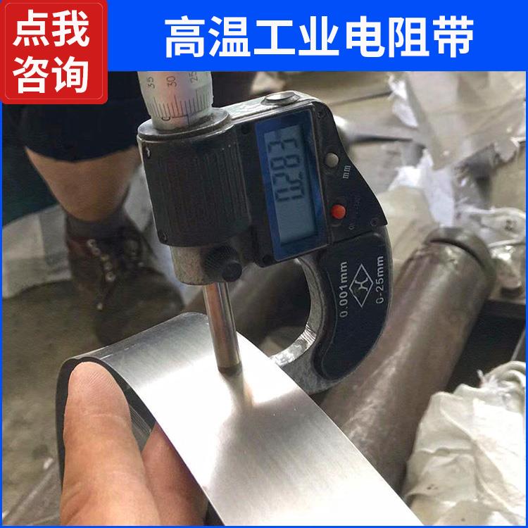 退火炉用 12伏电热带扁带 硬度高不易腐蚀 银鑫