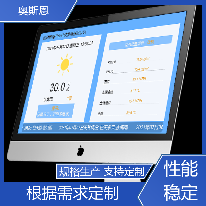 品质多样 室内空气污染监测仪 无线传输 应用广泛 奥斯恩