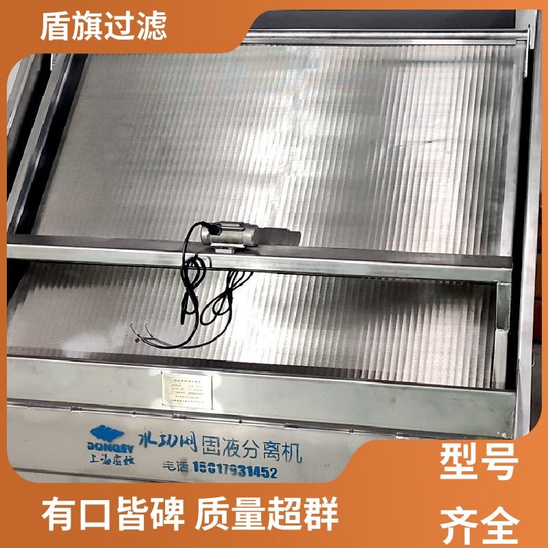 质量保证 负压式固液分离机定制 自动排污 品质可靠 盾旗过滤