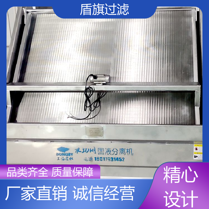 盾旗过滤 诚信经营 螺旋挤压式固液分离机 规格多样化 品质致胜