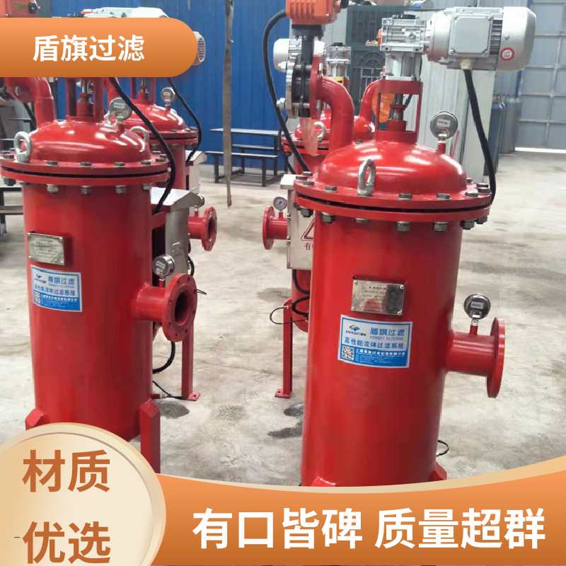 品类齐全 自动自清洗过滤器定制 自动排污 厂家直供 盾旗过滤