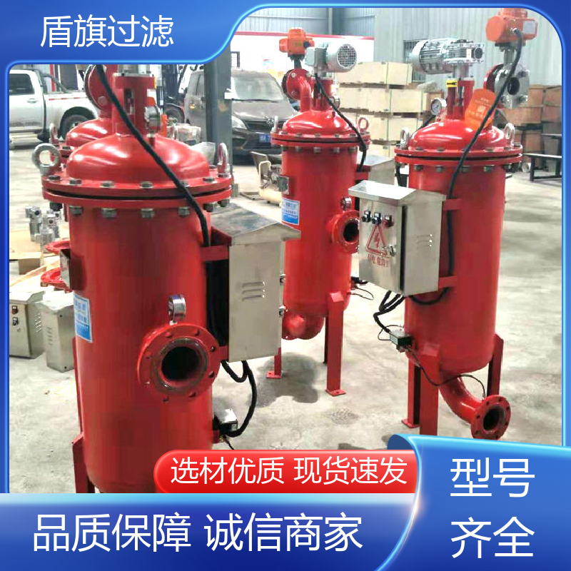 盾旗过滤 长期供应 刮刀自清洗过滤器定制 自动排污 品质致胜