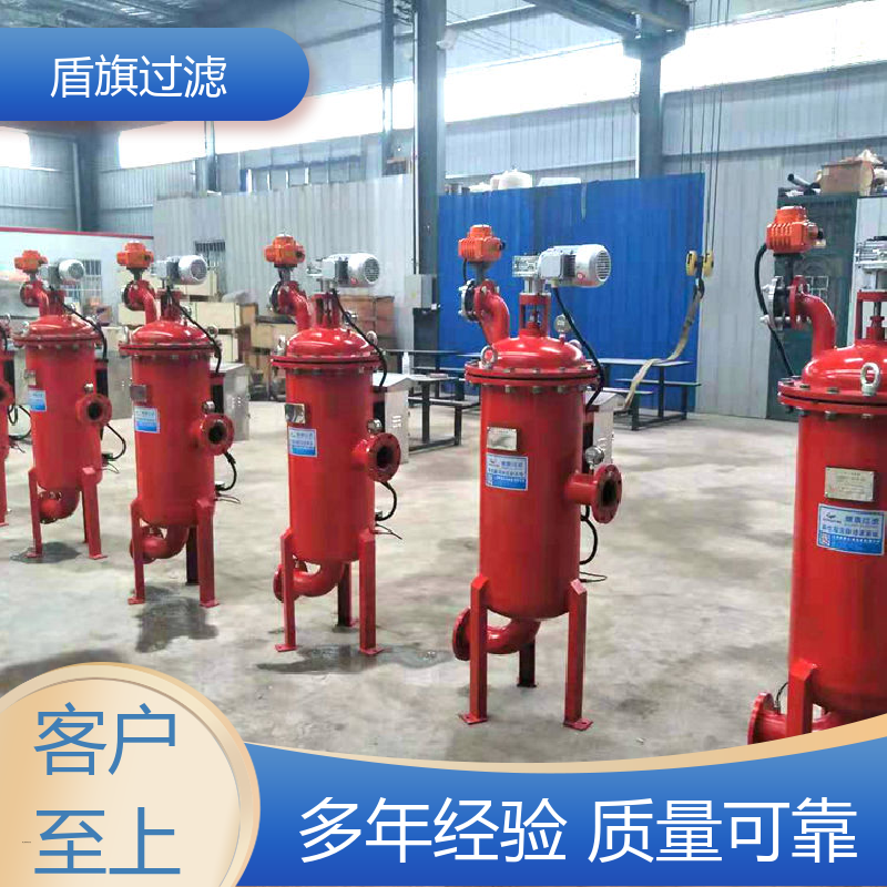 选材优质 自清洗过滤器卧式订做 便捷安全 开拓创新 盾旗过滤