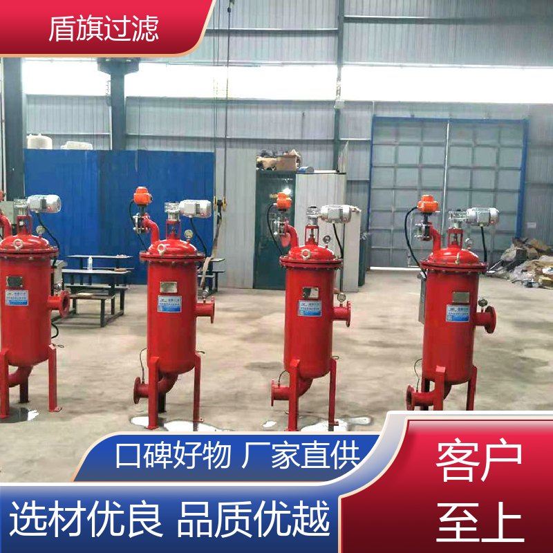 源头厂家 网式自清洗过滤器订做 操作简单 品质保证 盾旗过滤