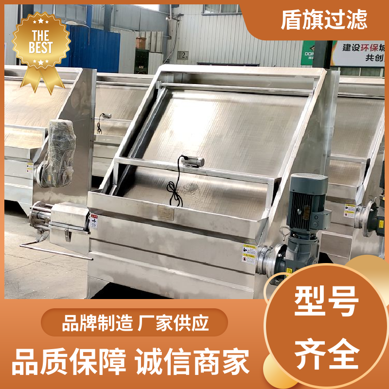 盾旗过滤 品类齐全 卧螺固液分离机定制 外形美观 质量保障