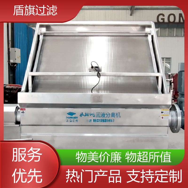 盾旗过滤 加工制作 螺旋固液分离机订做 外形美观 质量保障