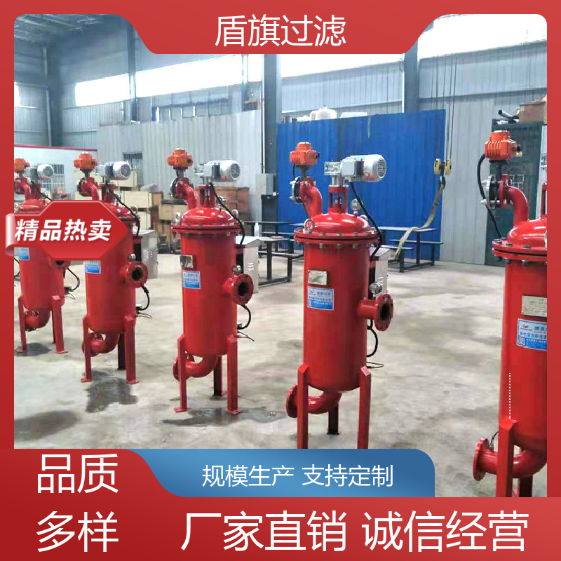 盾旗过滤 规模生产 自清洗过滤器卧式定制 性能稳定 口碑好物