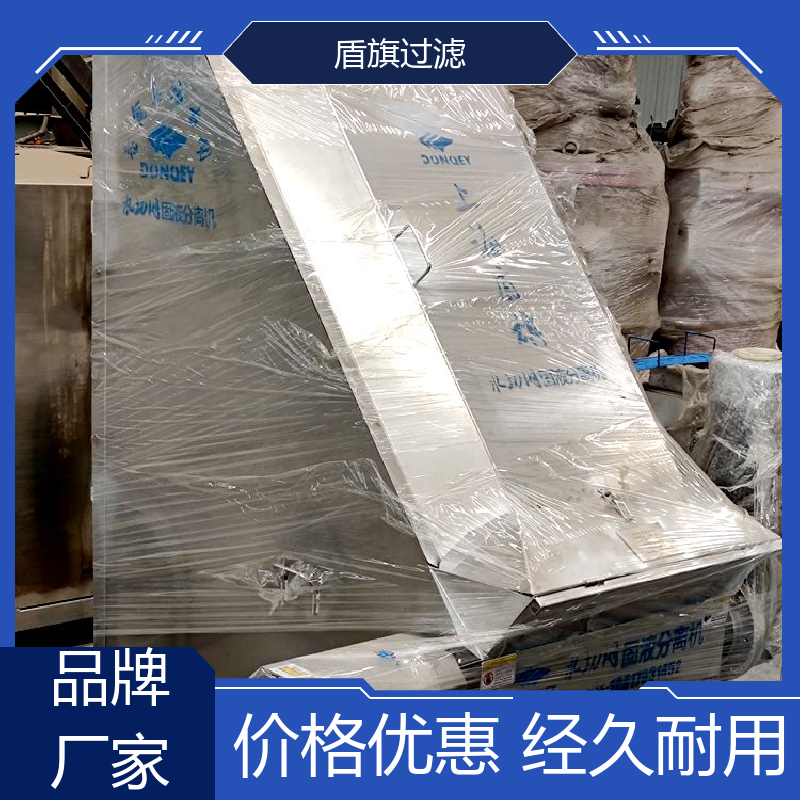 质量保证 卧螺固液分离机 耐高压腐蚀 开拓创新 盾旗过滤