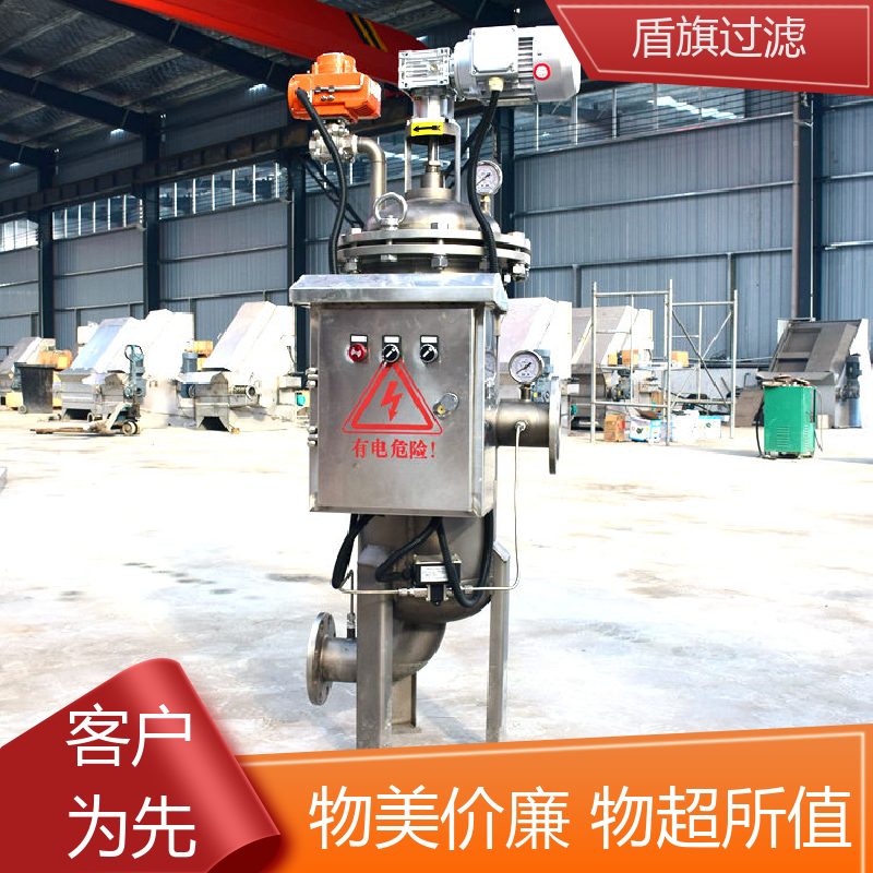 盾旗过滤 长期供应 高效自清洗过滤器 自动排污 多年经验