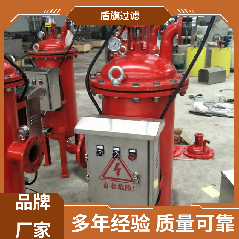 现货速发 反冲洗自清洗过滤器订做 性能稳定 品质保证 盾旗过滤