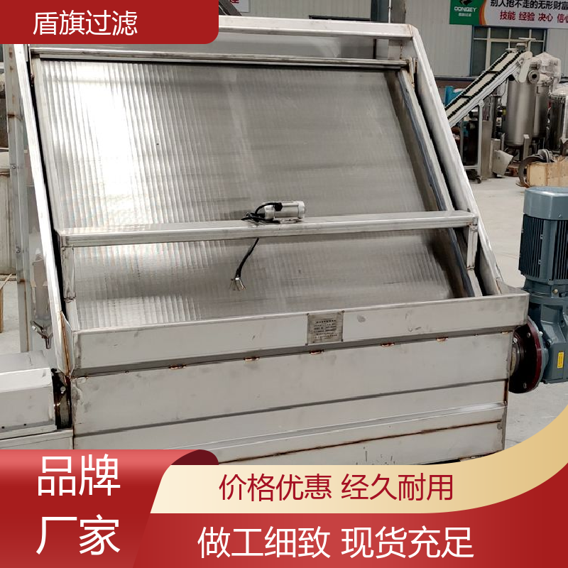 诚信经营 螺旋式固液分离机订做 自动进料 品质致胜 盾旗过滤