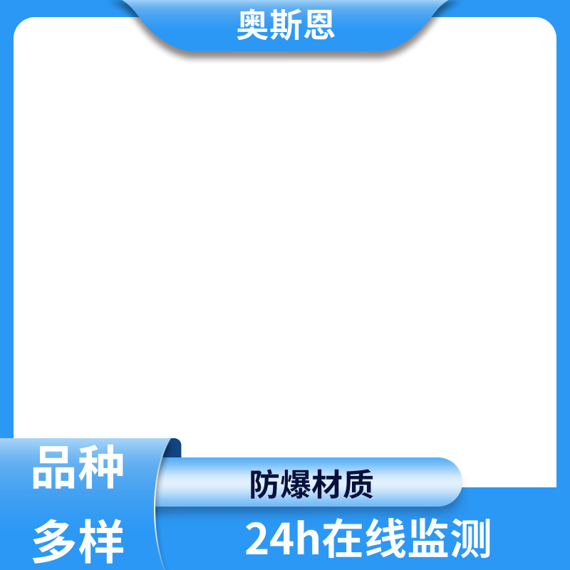 奥斯恩 使用寿命长 便携式噪声监测仪 品牌制造 可按需而定