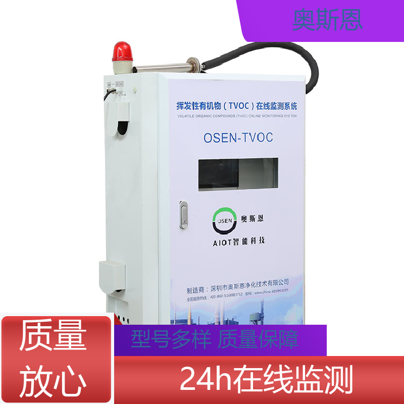 奥斯恩 规格生产 便携式VOCs异味检测仪 响应时间快 自主研发