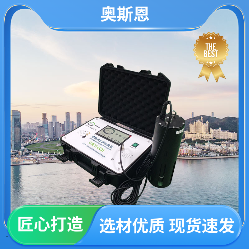 奥斯恩 抗干扰 水质浮标站监测 传输稳定 按需可定