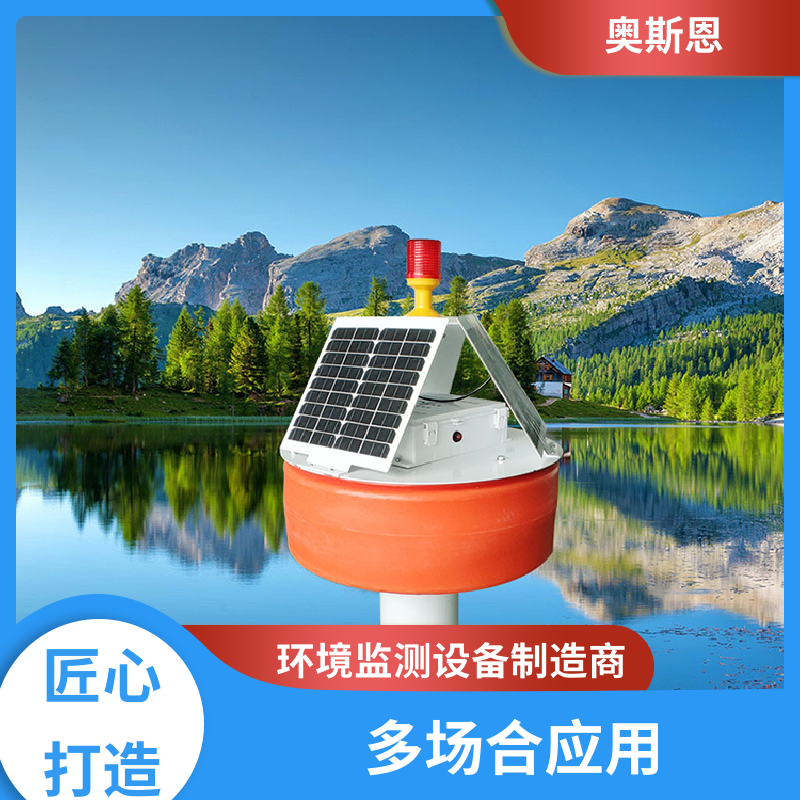 无线传输 养殖业水质监测系统 防碰撞 按需可定 奥斯恩