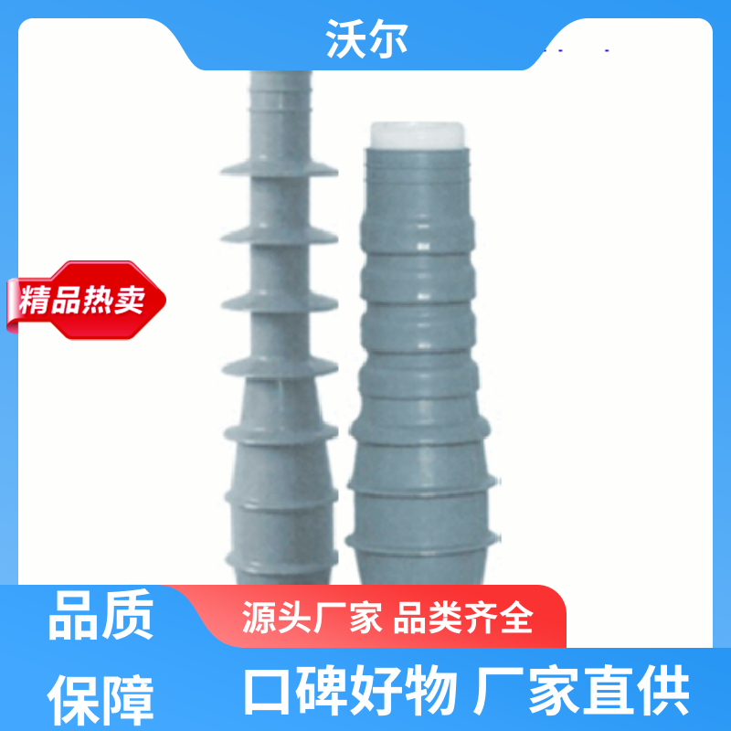 沃尔 规格可选 非屏蔽型可分离连接器 绝缘帽 肘型避雷器