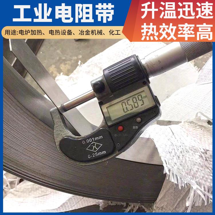 银鑫 氮化炉用 发热电热带扁带 发热均匀 精选材质