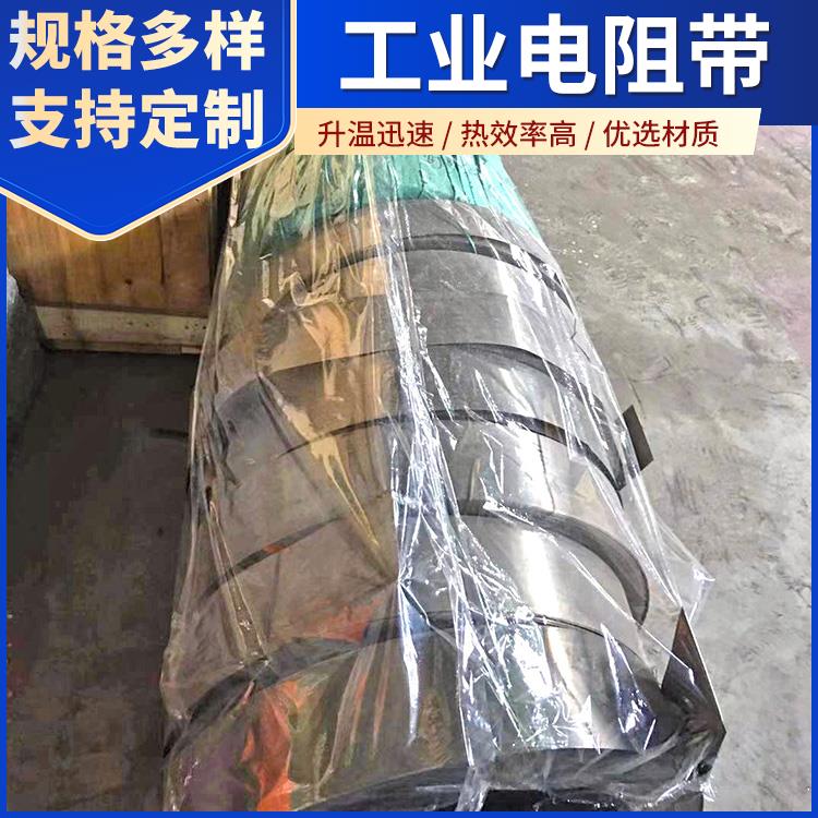 银鑫 高温窑用 高阻电热带扁带 发热迅速 支持定制