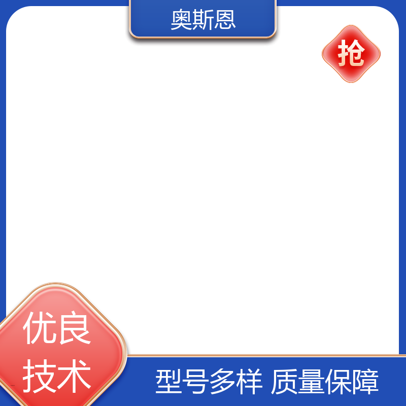 奥斯恩 品质多样 实验室室内环境监测 抗干扰 应用广泛