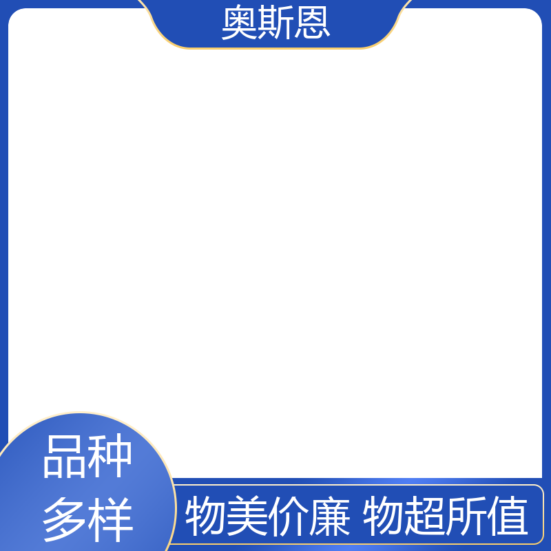 奥斯恩 精致打造 多合一室内监测仪 抗干扰 应用广泛